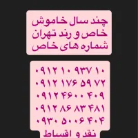 ۰۹۱۲-۴۶۰۰-۴۰۹