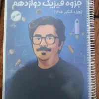 جزوه فیزیک استاد شجاعی جلد ۱