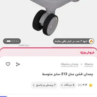 چمدان فشن متوسط رنگ کرم روشن|کیف، کفش، کمربند|کرمانشاه, |دیوار