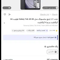 تبلت سامسونگ a9|تبلت|کرمان, |دیوار
