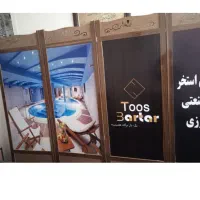 پاراوان
