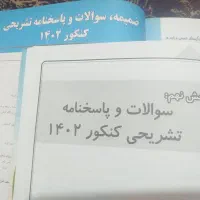 کتاب های کنکور ، کتاب های درسی حسابداری|کتاب و مجله آموزشی|قم, شهر قائم|دیوار