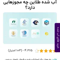 کد های طلا همراه با مجوز|جواهرات|تهران, شهرک ولیعصر جنوبی|دیوار