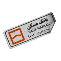 برچسب اموال|خدمات رایانه‌ای و موبایل|مشهد, امام خمینی|دیوار