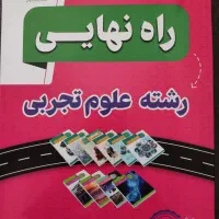 کتاب پایه دوازدهم