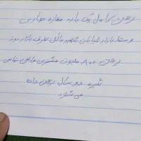 به عکس توجه کنید
