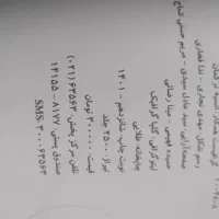 کتاب هوش مالتیپل تیزهوشان ششم (خیلی سبز) ۱۴۰۱|کتاب و مجله آموزشی|تاکستان, |دیوار