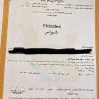 فروش برند علامت تجاری