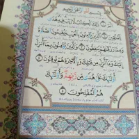 ختم قرآن برای اموات