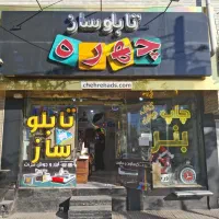 طراح حرفه‌ای فتوشاپ، اپراتور دستگاه چاپ بنر