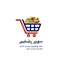 به یک نیروی صندوقدار در سوپرمارکت