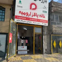 تنها نمایندگی پالاز موکت در استان اذربایجان غربی