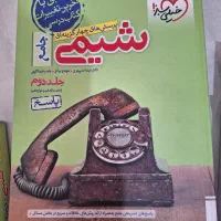 کتاب کمک درسی کنکور رشته تجربی و ریاضی|کتاب و مجله آموزشی|تهران, مینی‌سیتی (شهرک نفت)|دیوار