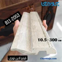 قرنیز نوری|مصالح و تجهیزات ساختمان|نوشهر, |دیوار