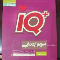 کتاب آموزشی|کتاب و مجله آموزشی|تهران, ایرانشهر|دیوار