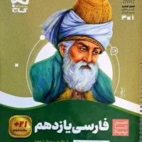 کتاب کمک درسی|لوازم التحریر|تهران, آشتیانی|دیوار