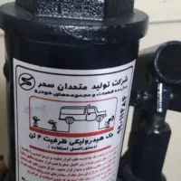 جک ۴ تنی نیسانی نو