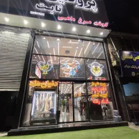 نیروی قصاب ماهر و نیمه ماهر نیازمندیم