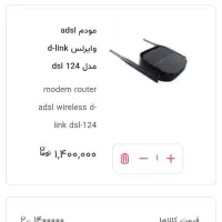 مودم  D-Link|مودم و تجهیزات شبکه|دوگنبدان, |دیوار