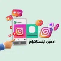تولید محتوا اینستاگرام