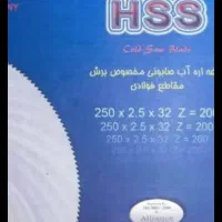 تیغه آره آب صابونی|ابزارآلات|رودهن, |دیوار