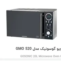 مایکروویو گاسونیک ۵۲۰