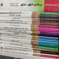 کتابهای پرستاری