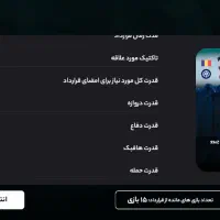 اکانت سرمربی|کنسول، بازی ویدئویی و آنلاین|فردوس (خراسان), |دیوار