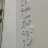 آینه|آینه|کوهدشت, |دیوار