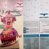 ریاضی و امار