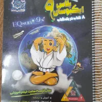 کتاب تست ۳۲ استان هوش کمپلکس ایکیوسان خیلی سبز نهم|کتاب و مجله آموزشی|قم, انسجام|دیوار