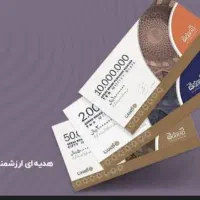 بن خرید لباس گراد