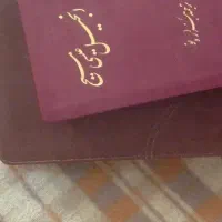 کتاب عیسی مسیح مقدس