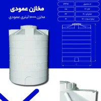 فروش تانکر طبرستان