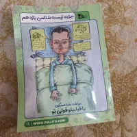 جزوه زیست فولیتو مال استاد عسگری|لوازم التحریر|کرج, کمال‌شهر|دیوار