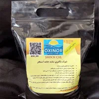 پخش کلر عمده و تکی اوکسینور