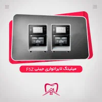 فروشگاه خانه دندان/تجهیزات لابراتواری و دندانپزشکی
