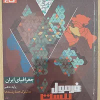 کتاب کمک درسی|کتاب و مجله آموزشی|کوهدشت, |دیوار