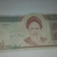 اسکناس قدیمی 1000 ریالی