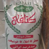 برنج درجه یک ایرانی