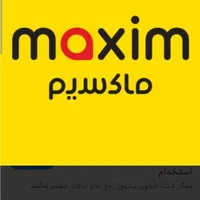 همراه تا مرز کربلا با ماکسیم MAXIM|تور و چارتر|اسدآباد, |دیوار