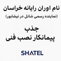 استخدام پرسنل فنی آقا