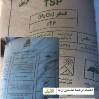 انواع کود شیمیایی