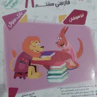 کمک درسی هشتم|کتاب و مجله آموزشی|فسا, |دیوار