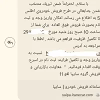 حواله اطلس s