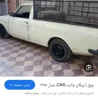 وانت پیکان بار