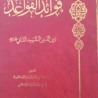 کتاب اصولی ونحوی نو واستفاده نشده|کتاب و مجله مذهبی|قم, انصار‌الحسین|دیوار