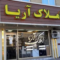 دامپزشکی*فروش آپارتمان۱۰۰متری*کد۱۰۷۴۵ (رسالت)