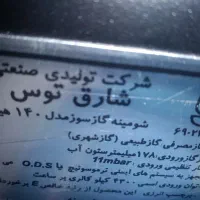 بخاری شومینه|بخاری، هیتر، شومینه|زنجان, |دیوار