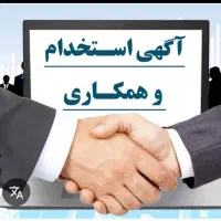 استخدام بازاریاب موسسه بین‌المللی SLS